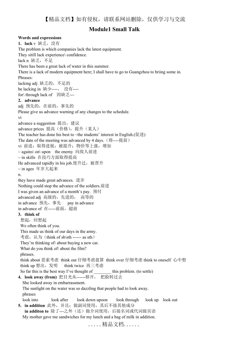 高二英语外研版选修6module1smalltalk教案.doc_第2页