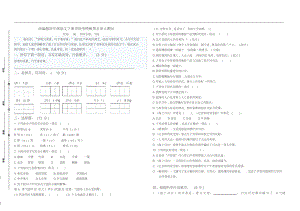 部编版小学语文四年级下册第五单元测试卷(有答案).pdf