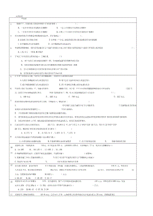 财务管理习题教师版(含答案).pdf