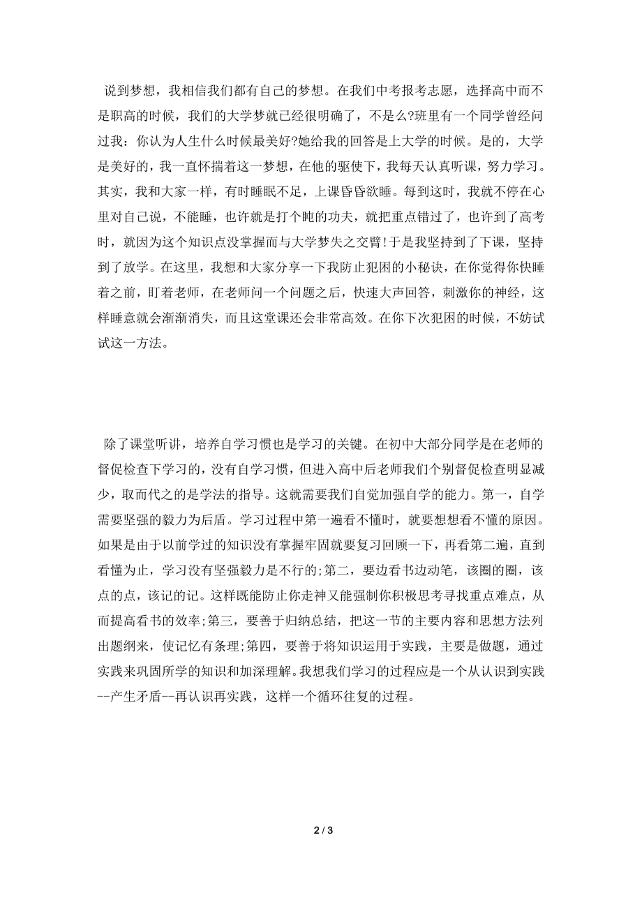 [2021工作总结]教师期中考试反思工作总结范文.doc_第2页