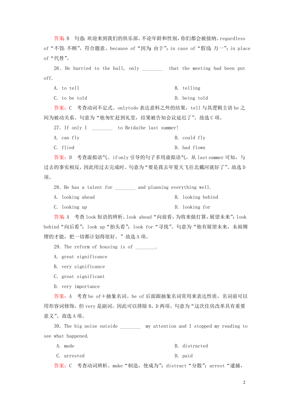 2021年高中英语 Unit 5 Meeting your ancestors单元综合检测试题 新人教版选修8.doc_第2页