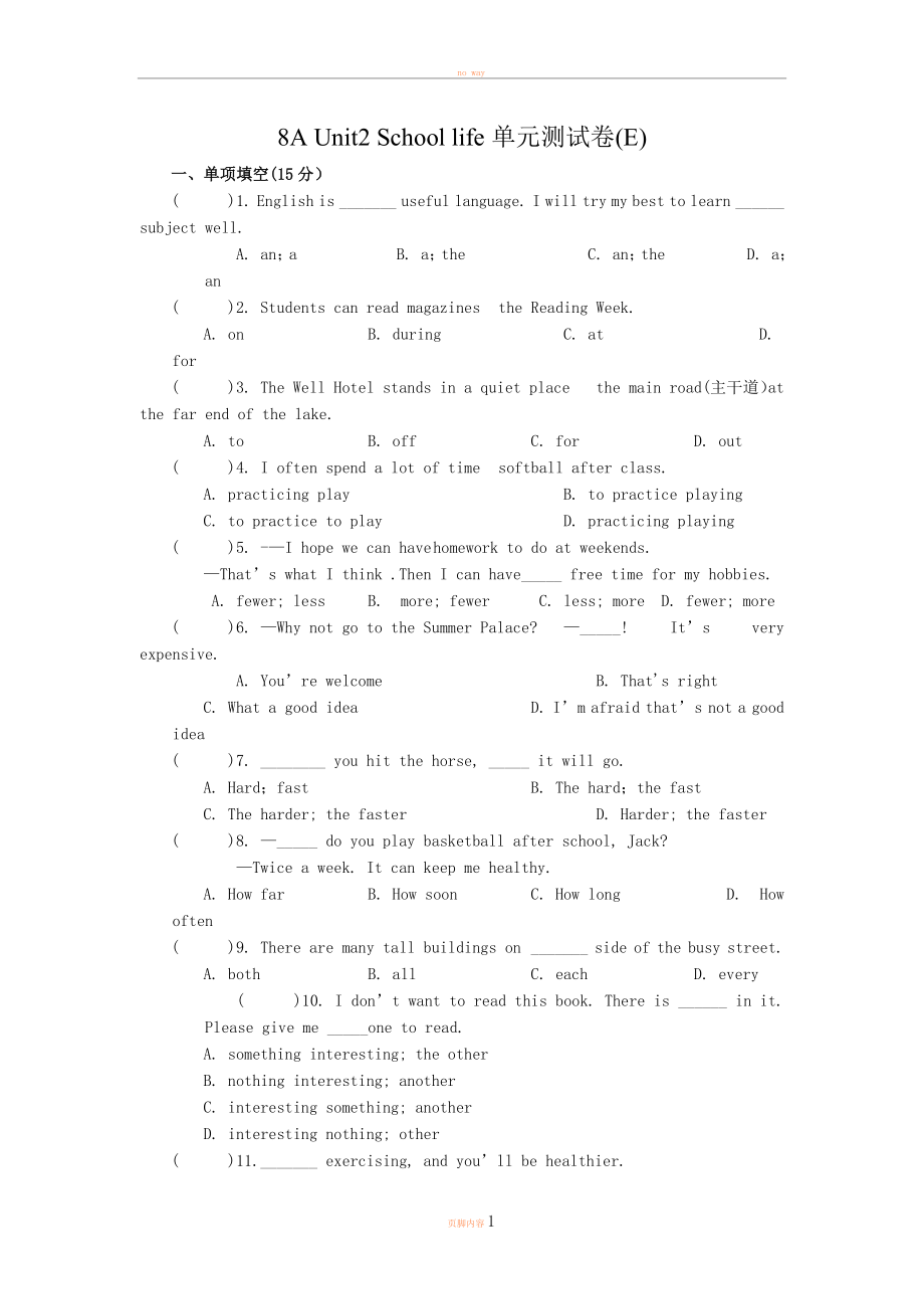 8A-Unit2-School-life单元测试卷.doc_第1页