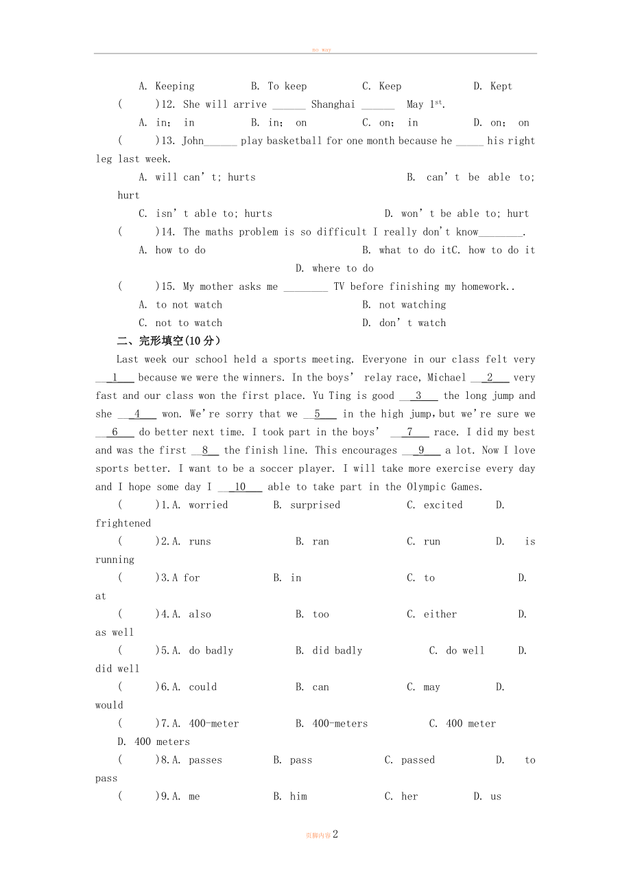 8A-Unit2-School-life单元测试卷.doc_第2页