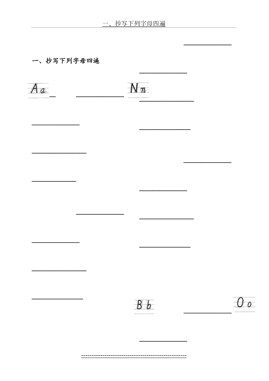 小学英语--字母练习题(一).doc_第2页