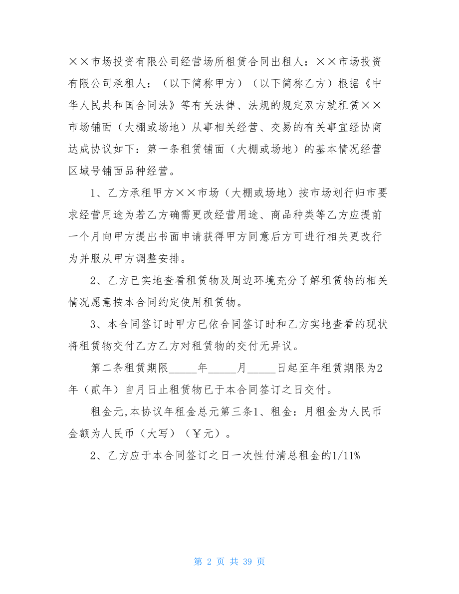 个人总结,协助开展教育实践活动.doc_第2页