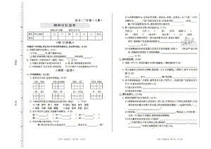 部编版小学语文三年级上册期中检测卷.pdf