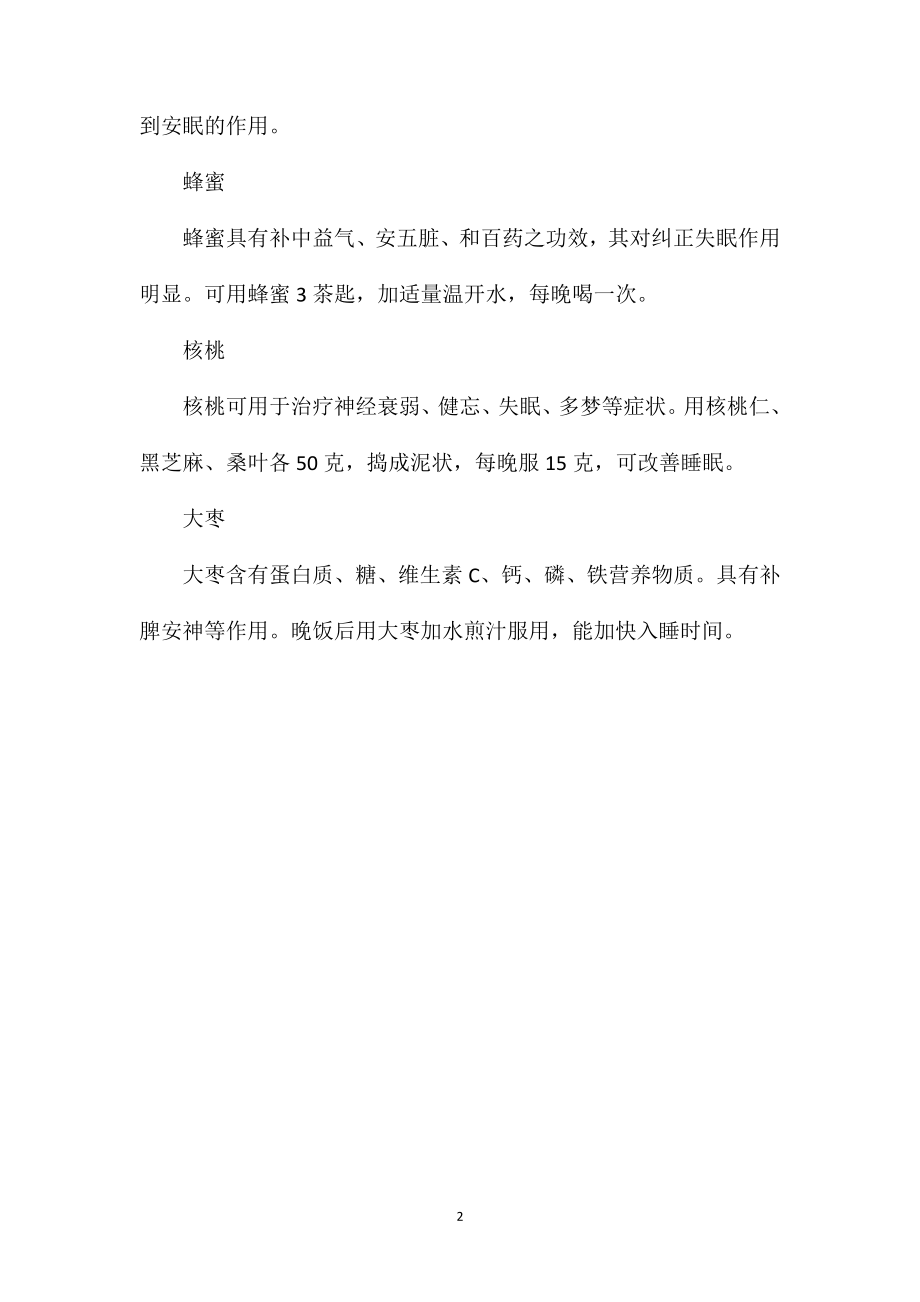 关于一年级暑假作文范文：快乐的暑假.doc_第2页