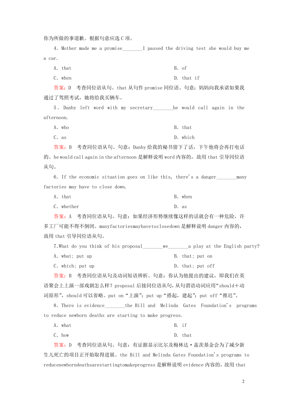 2021年高中英语 Unit 2 Section 2 Learning about Language练习 新人教版选修8.doc_第2页