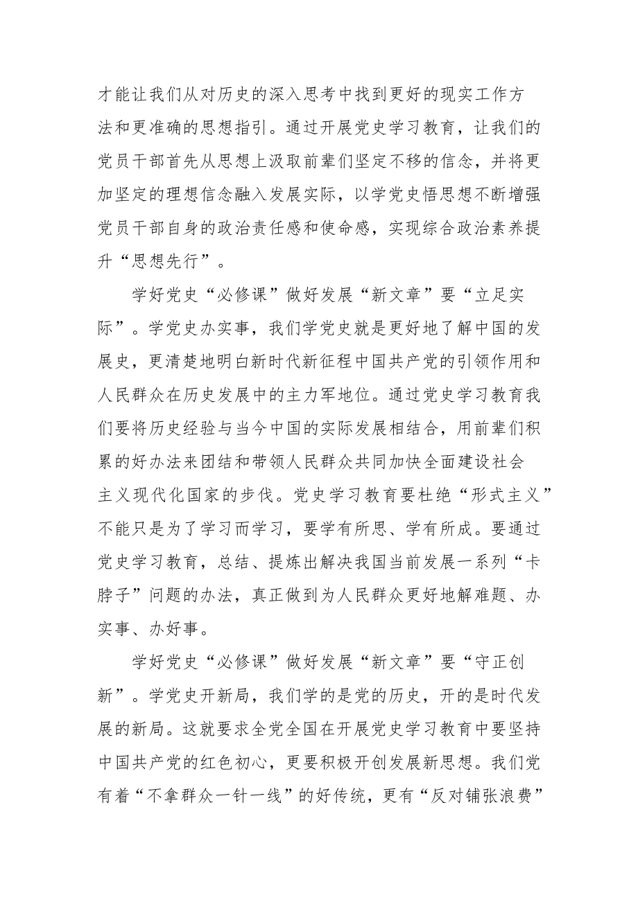 2022最新支部书记个人党课讲稿范文（五篇）.docx_第2页