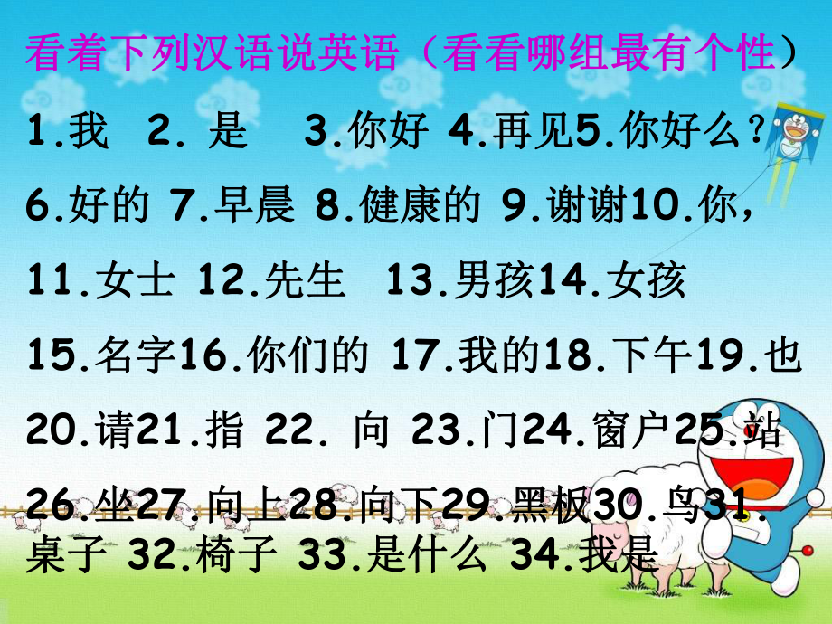 最新英语外研版小学三年级下册M1-M3复习优质课课件ppt.ppt_第2页