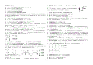 伴性遗传精选练习题.doc