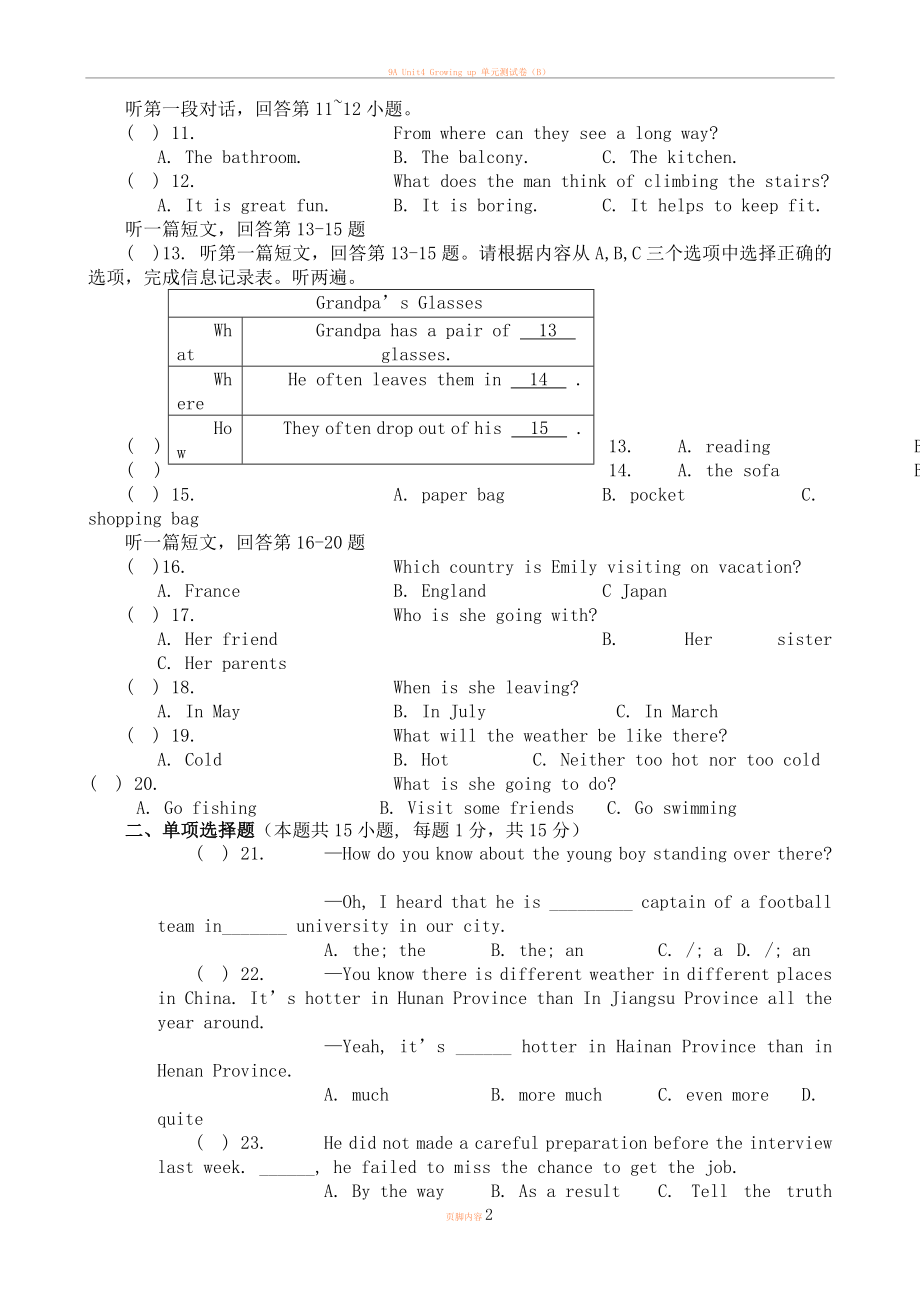 9A-Unit4-单元测试卷及答案(常州).doc_第2页