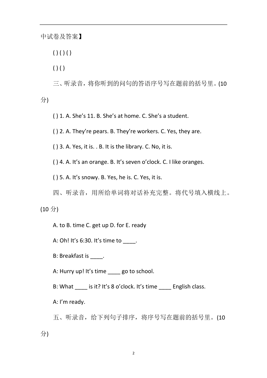 pep四年级英语下学期期中测试题.doc_第2页