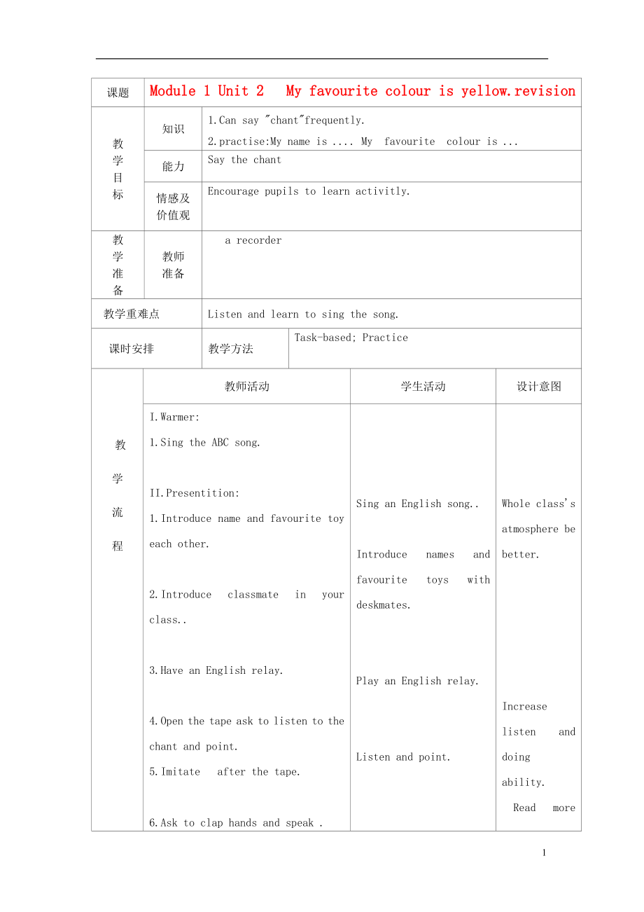 2021春三年级英语下册 Module 1 Unit 2 My favourite colour is yellow教案 外研版（三起）.doc_第1页