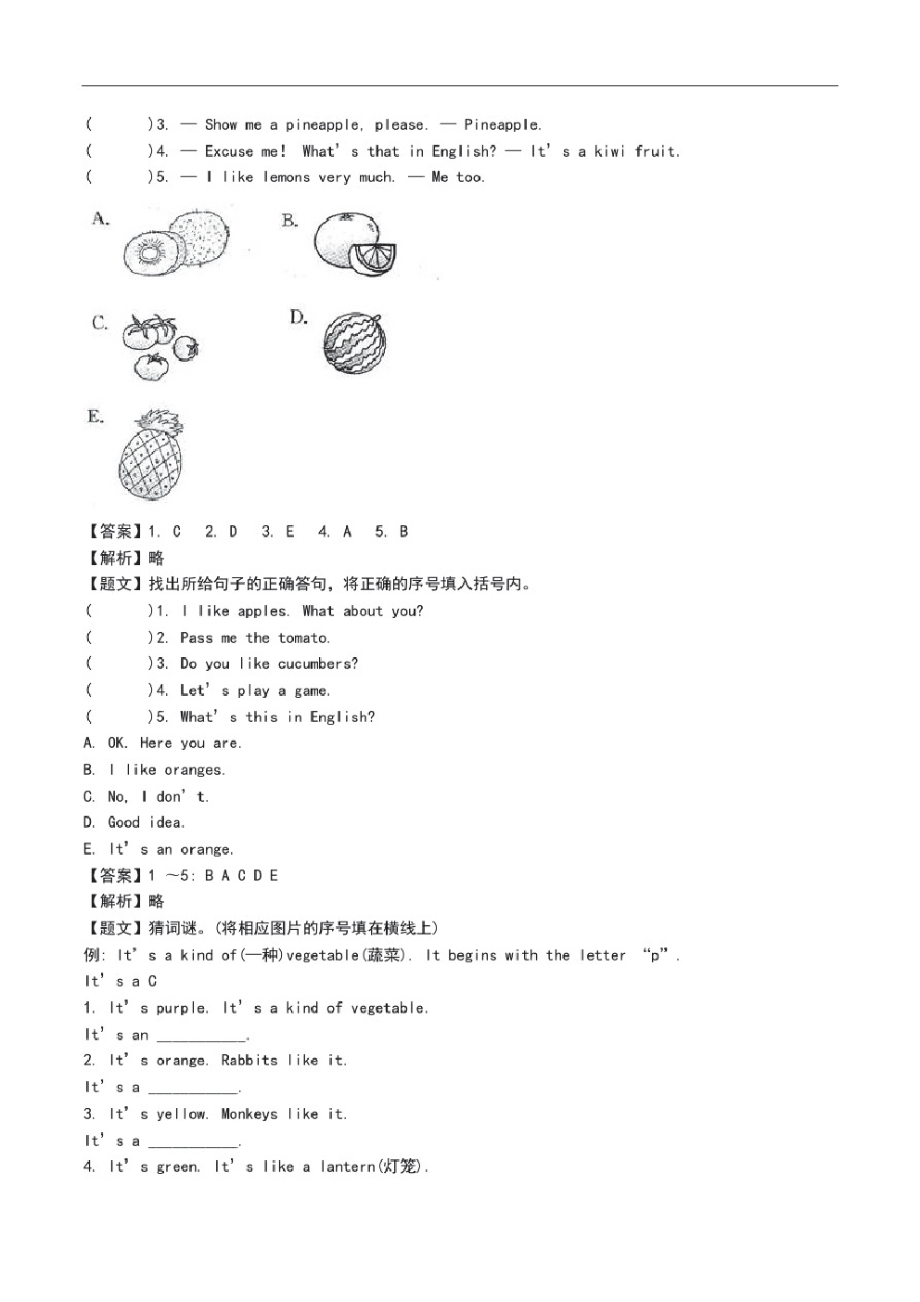 部编精通版英语四上Unit3练习卷3(四年级)同步测试.pdf_第2页