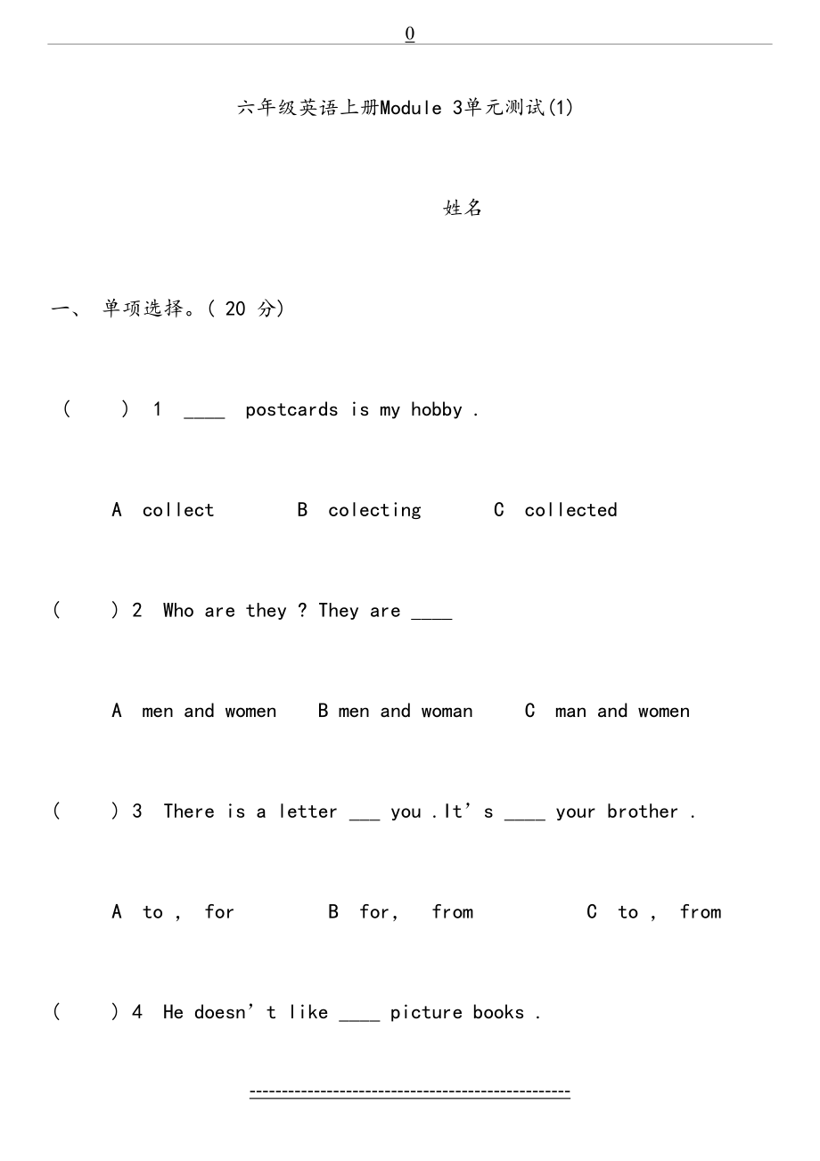 小学英语外研社六年级上第三模块测试题.doc_第2页