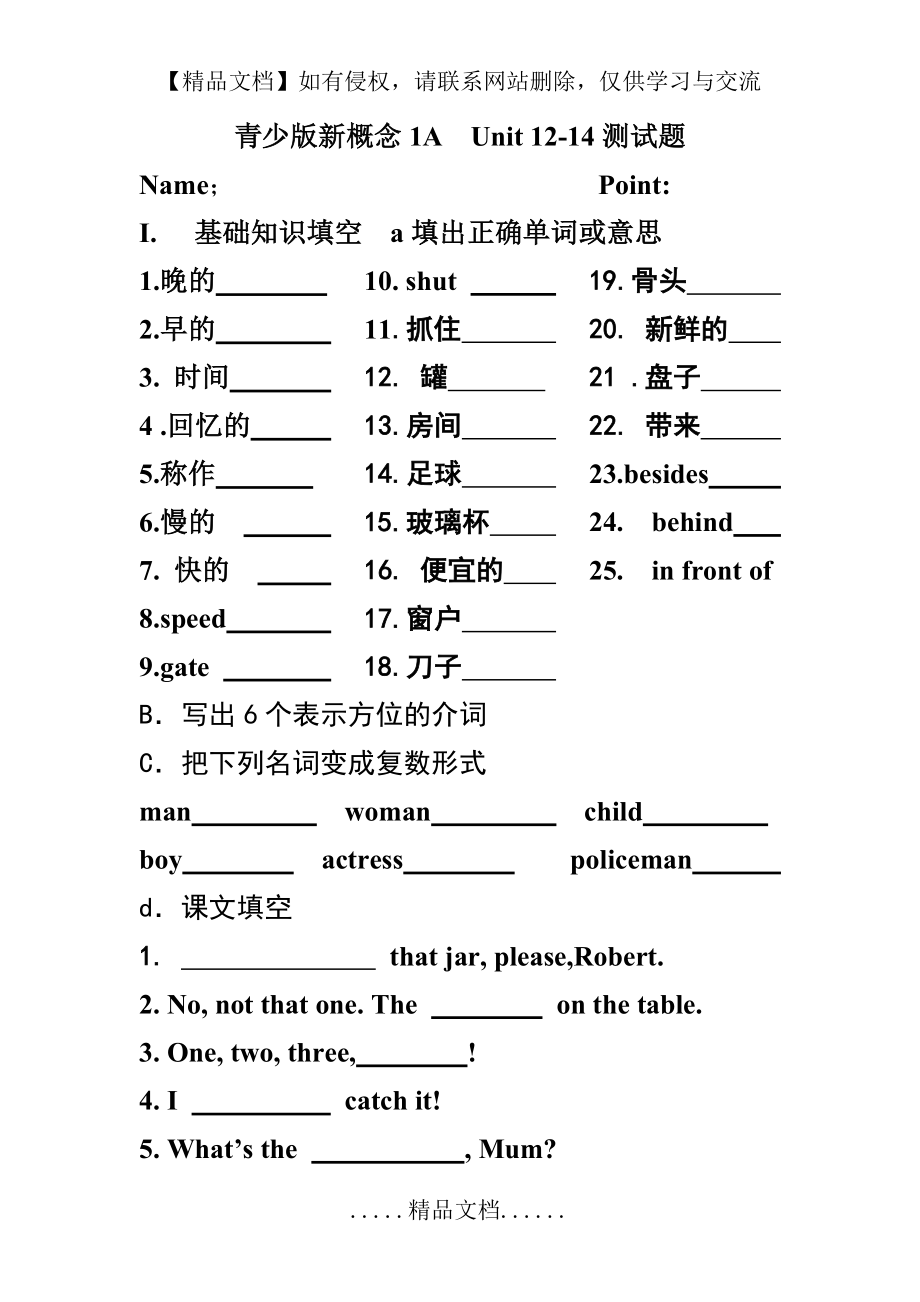 青少版新概念1a___Unit_12-14测试题.doc_第2页