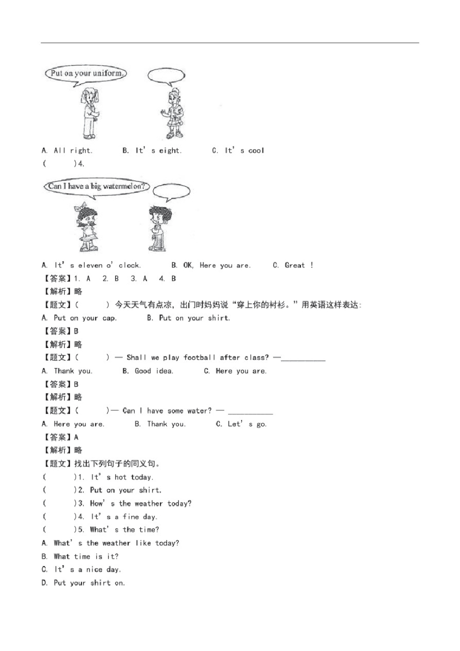 部编精通版英语四上Unit4练习卷3(四年级)同步测试.pdf_第2页