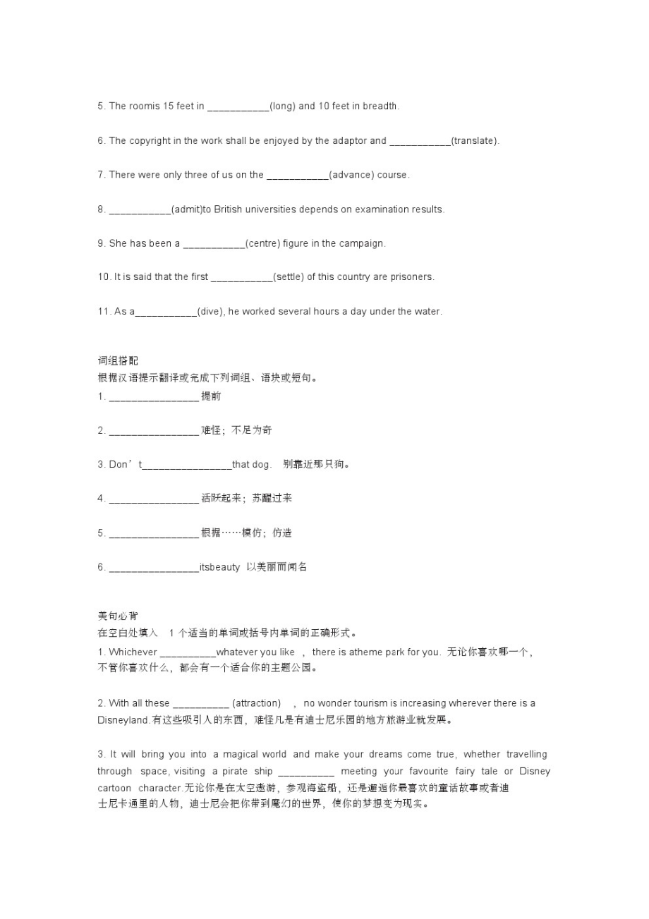 必修4Unit5Themeparks单元检测.pdf_第2页