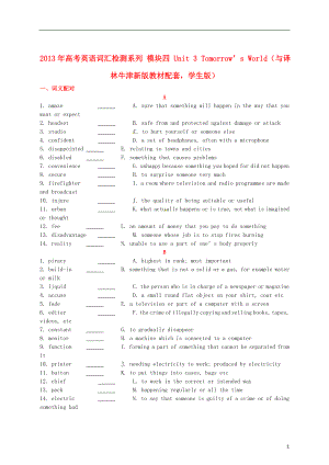 2021年高考英语 新教材配套词汇检测系列 模块四 Unit 3 Tomorrow’s World（学生版） 译林牛津版.doc