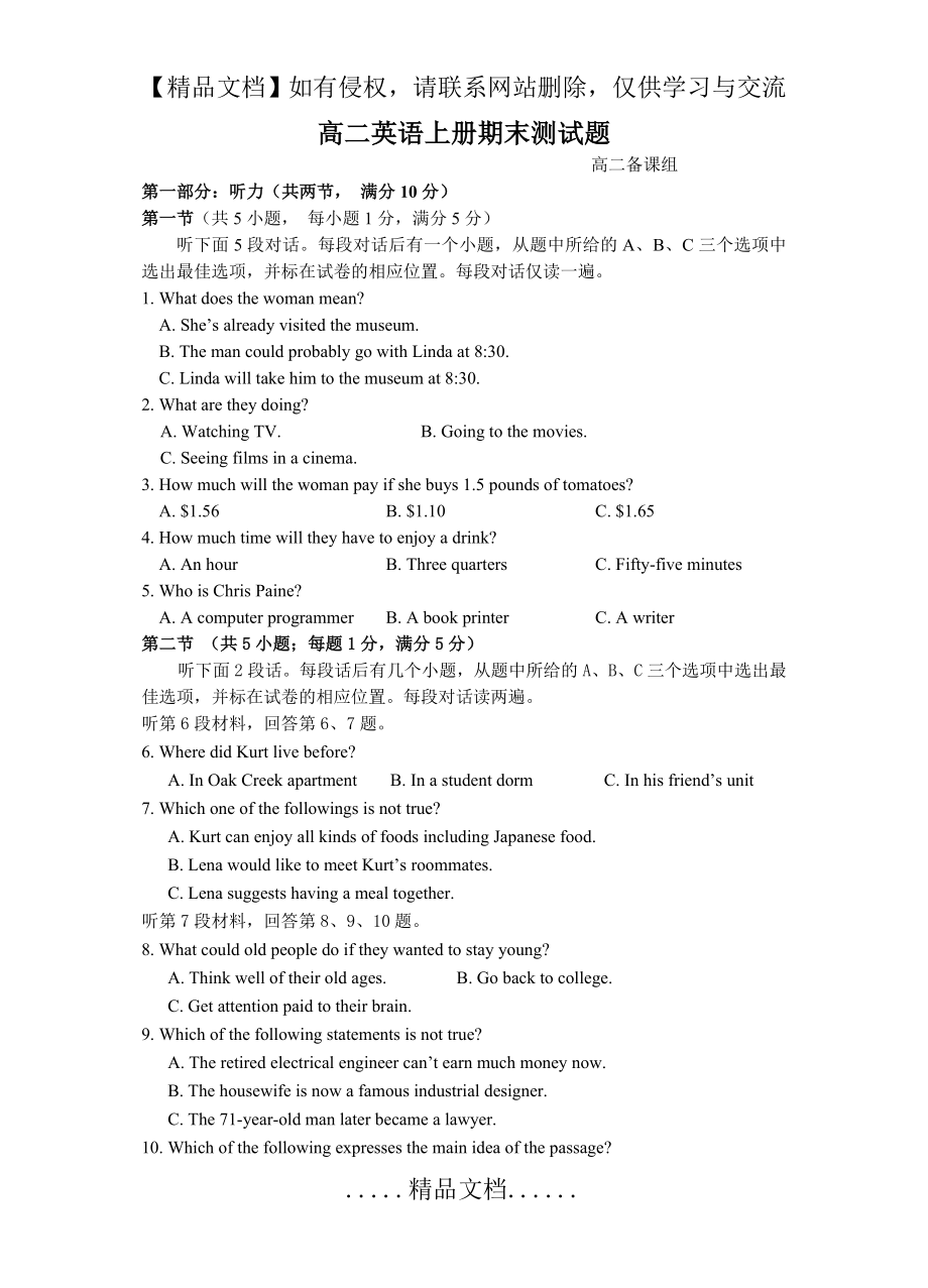 高二英语上册期末测试题3.doc_第2页