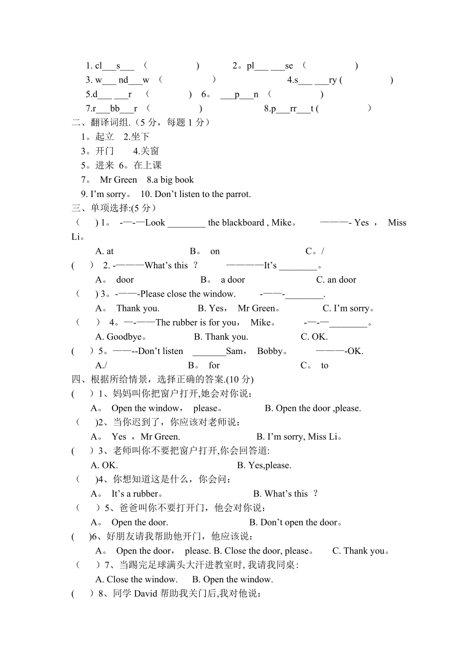 3B《unit-1-in-class》单元测试卷.doc_第2页