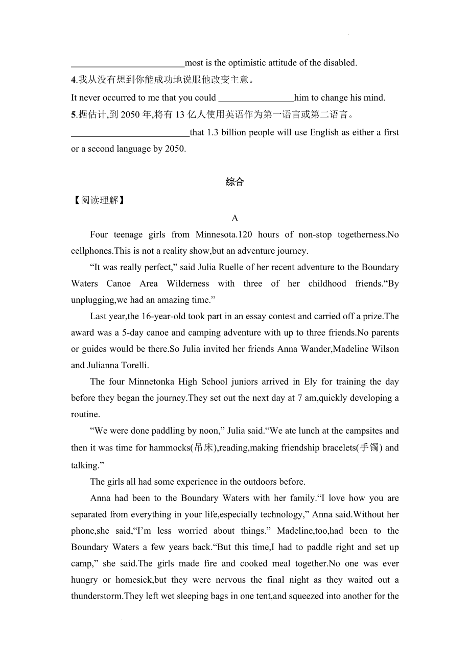 Unit 5 Working The Land-Reading and Thinking基础 综合双向训练--高中英语人教版（2019）选择性必修第一册.docx_第2页