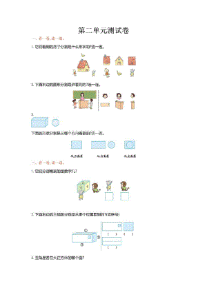 北师大版三年级数学上册第二单元检测卷含答案.pdf