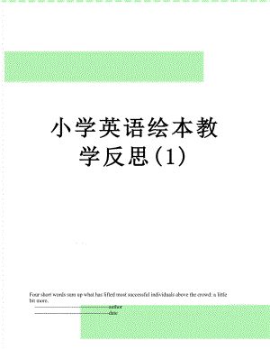 小学英语绘本教学反思(1).doc