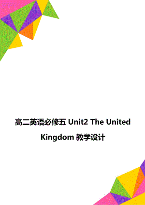 高二英语必修五Unit2 The United Kingdom教学设计.doc