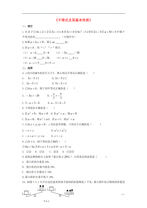 2021春七年级数学下册 7.1《不等式及其基本性质》习题2 （新版）沪科版.doc