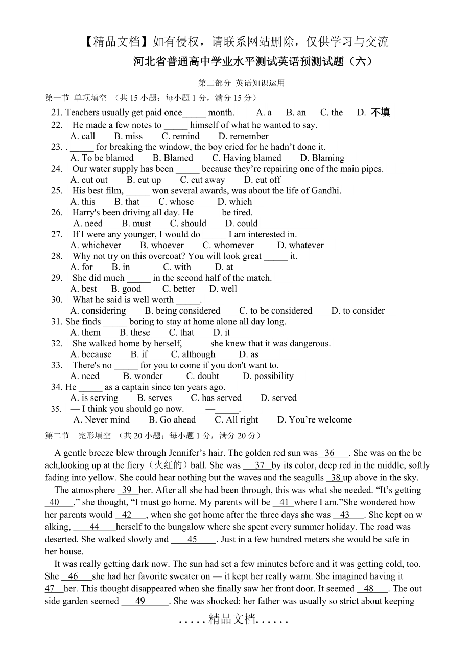 高二英语学业水平测试试卷(6)及答案.doc_第2页