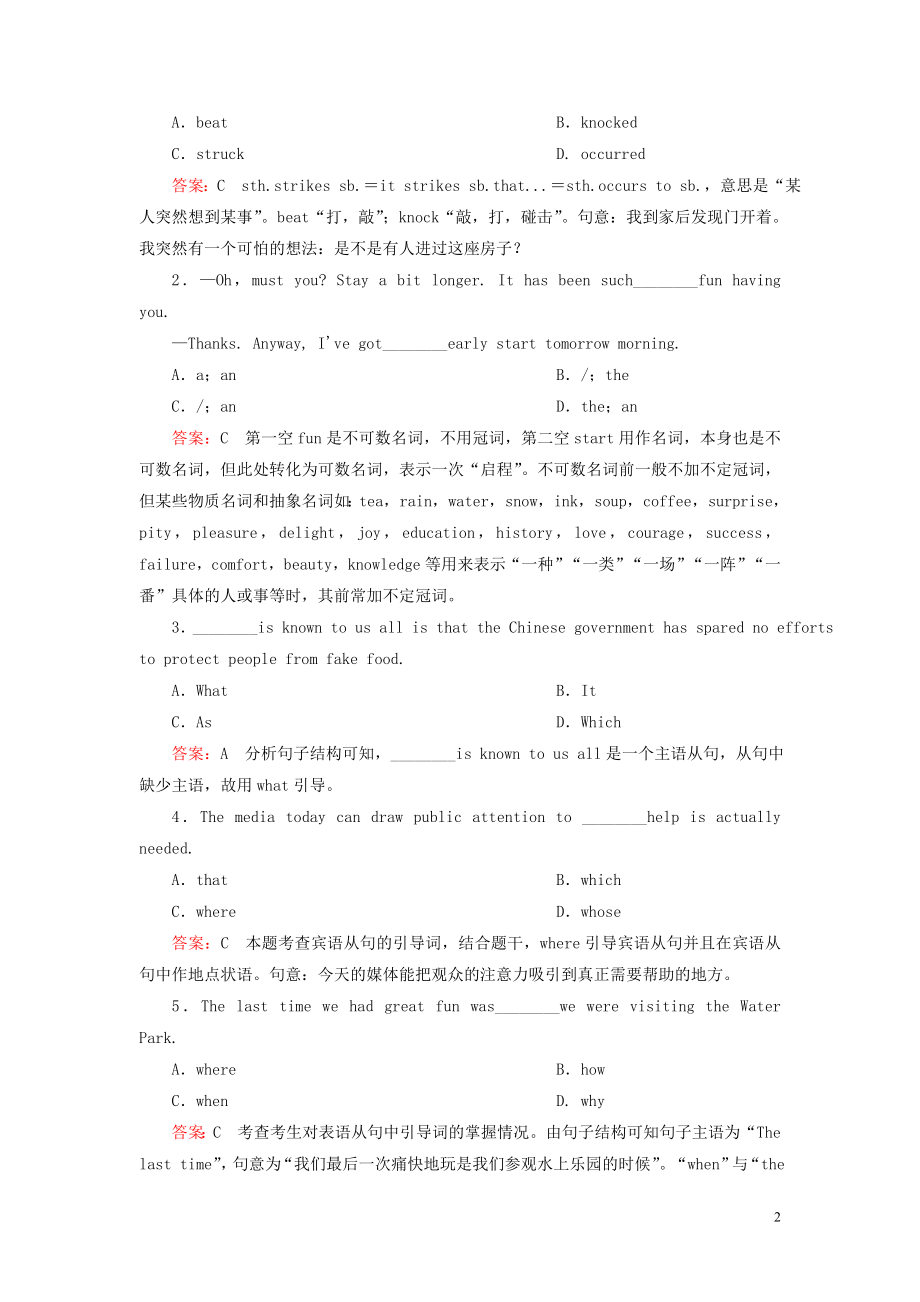 2021年高中英语 Unit 1 Section 2 Learning about Language练习 新人教版选修8.doc_第2页