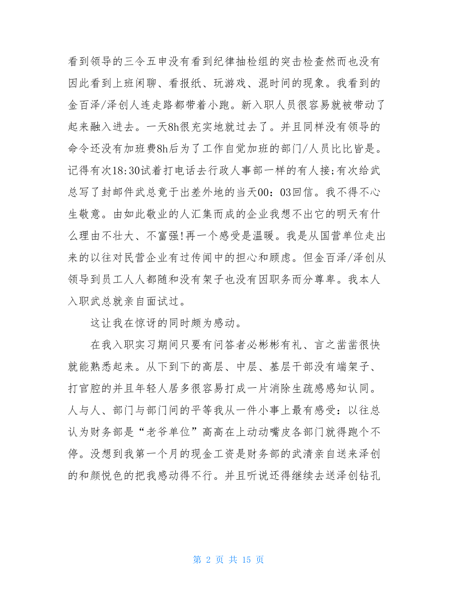 品保个人年终总结.doc_第2页