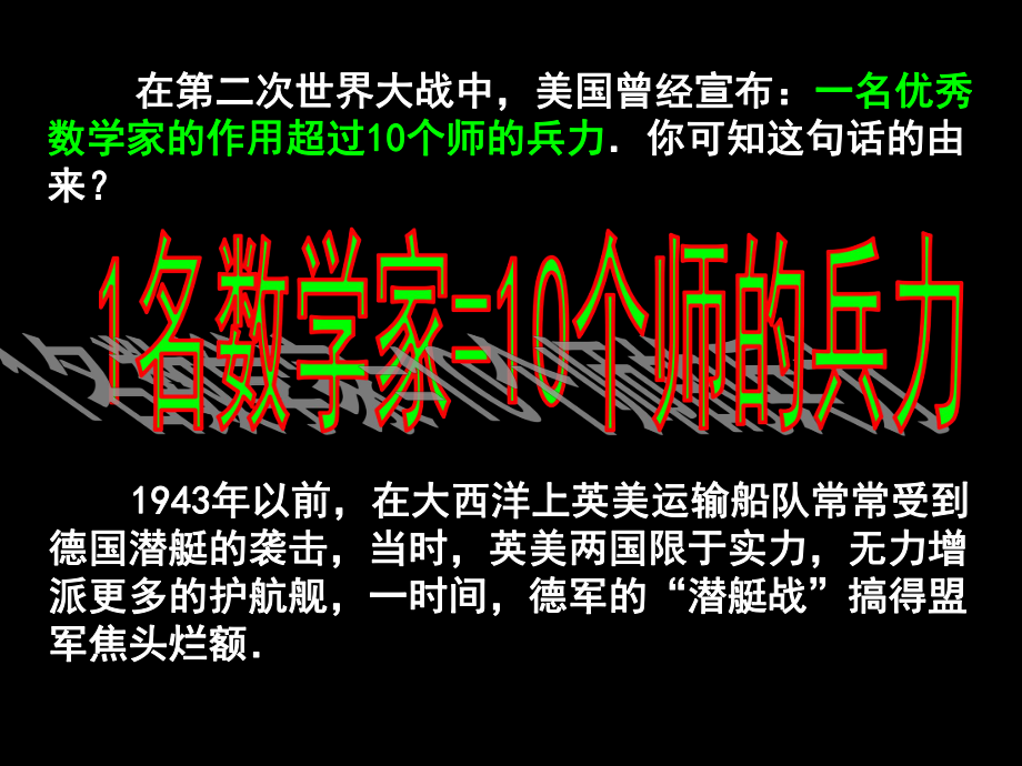 31《随机事件的概率1》（新人教A版必修3）.ppt_第2页