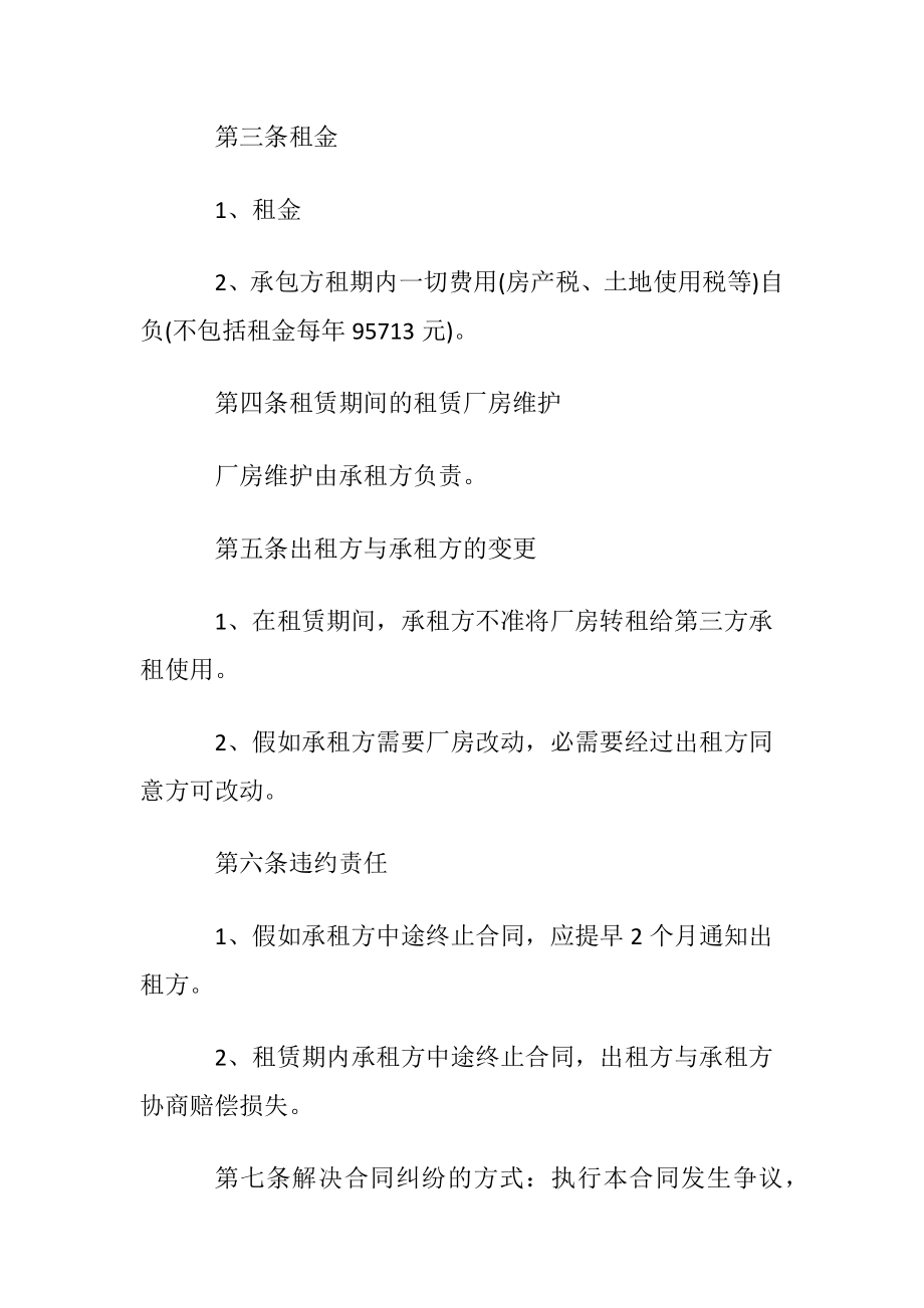 印刷合同模板汇总7篇.docx_第2页