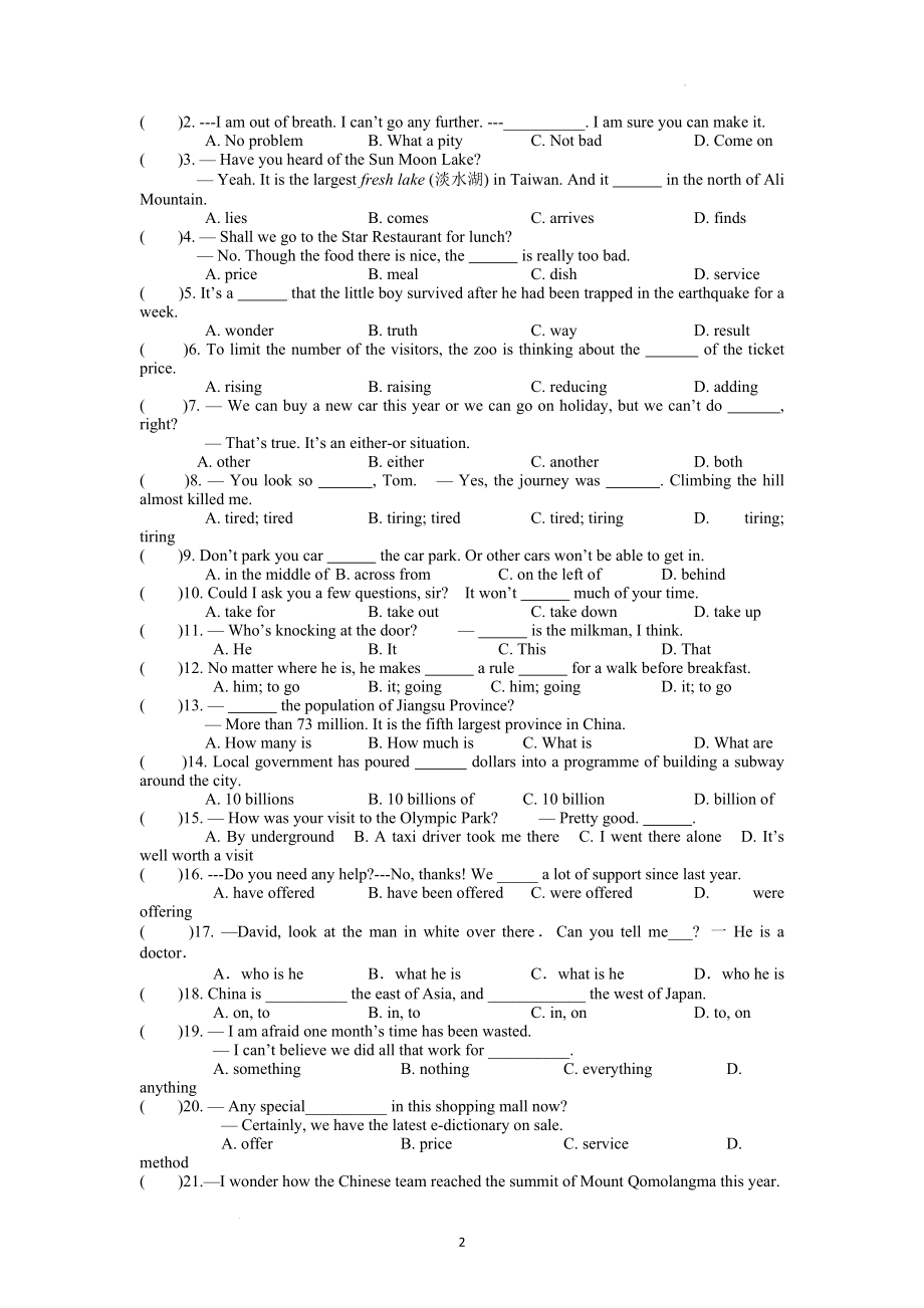 英语中考一轮练习题 牛津译林版九年级下册Unit1-2.docx_第2页