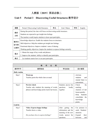 Unit 5Discovering Useful Structures教案--高中英语人教版选择性必修第四册.docx