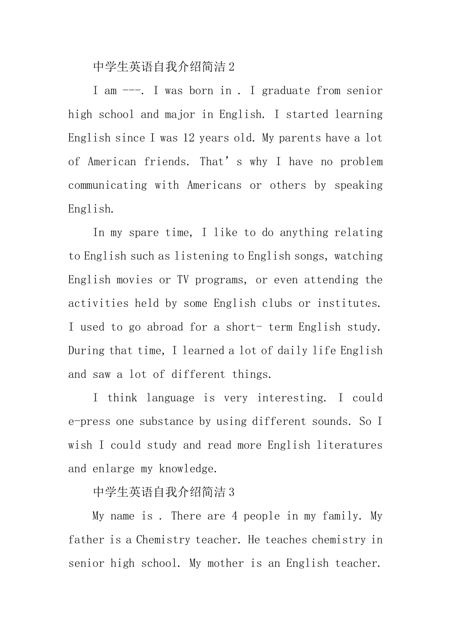 高中生英语自我介绍简单范文精选.docx_第2页