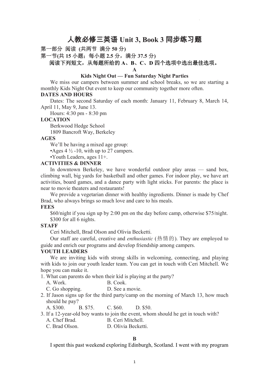 Unit3单元同步练习题--高中英语人教版必修第三册.docx_第1页