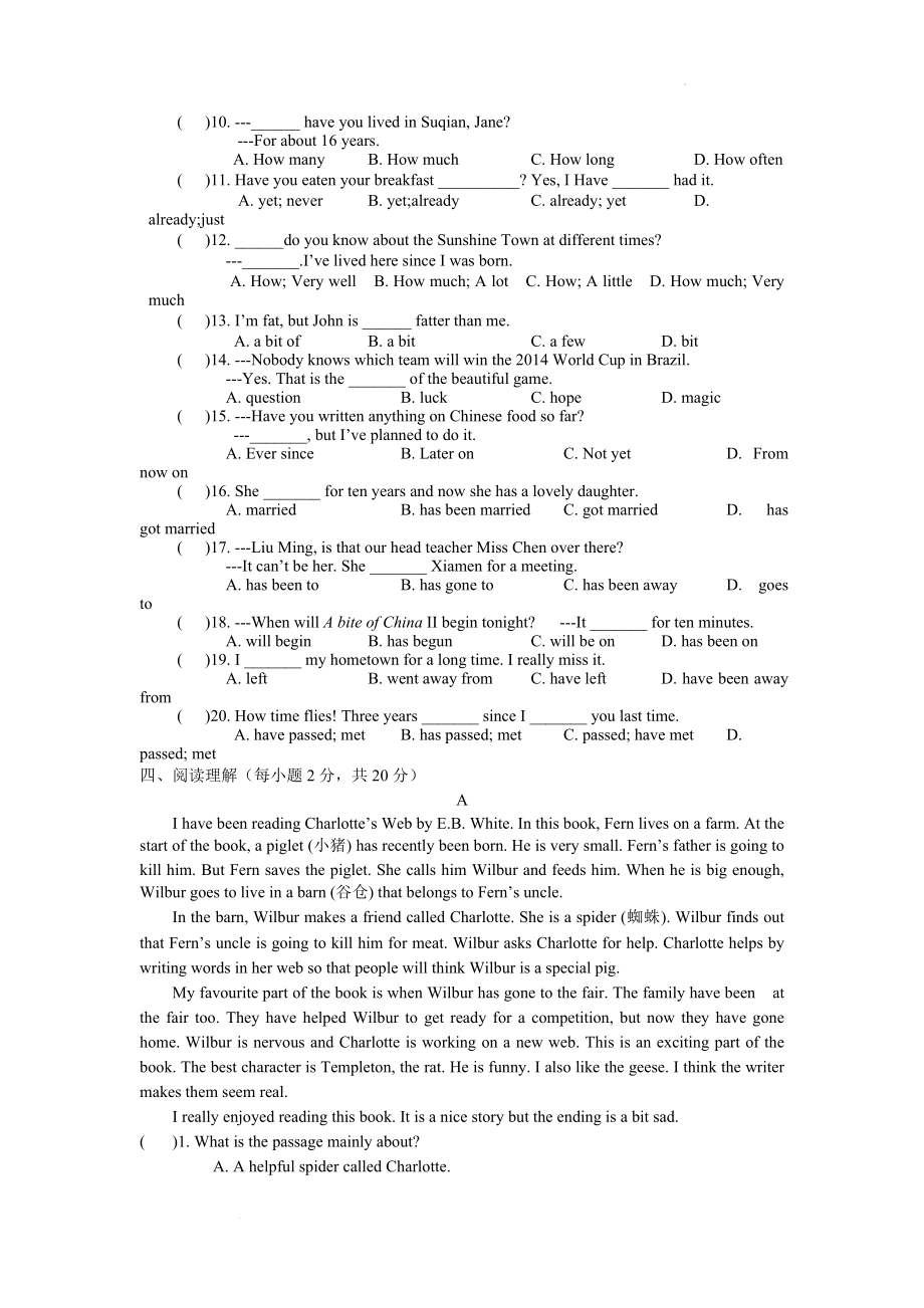 英语中考一轮练习题 牛津译林版八年级下册Unit1-2.docx_第2页