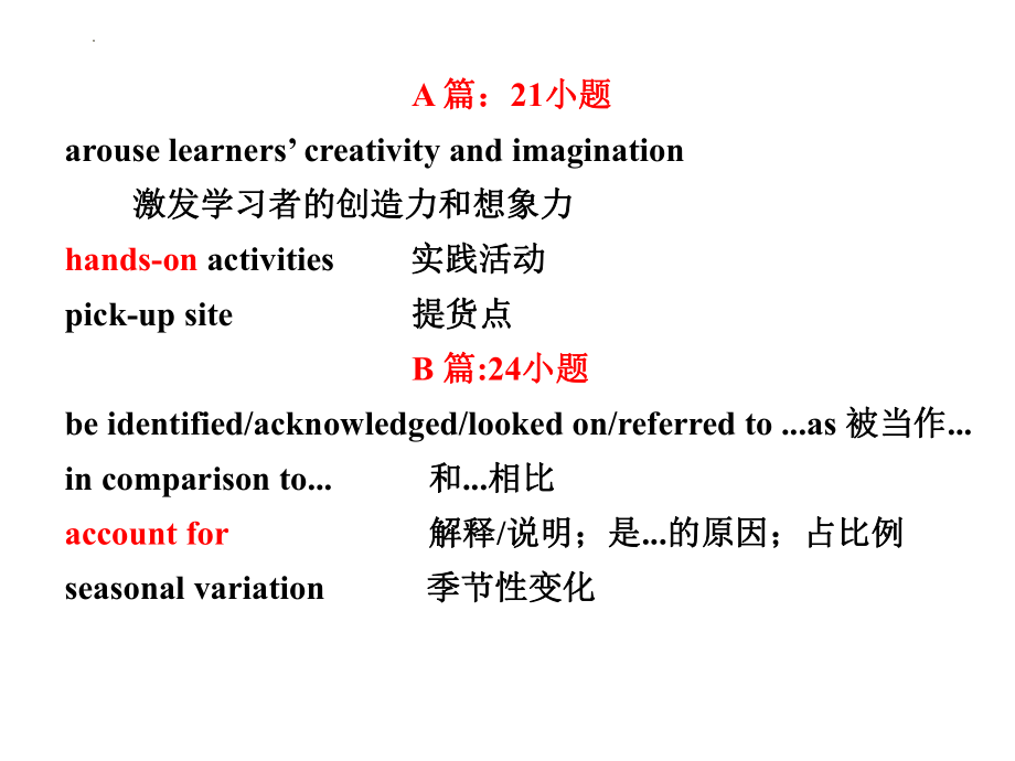 2022届金太阳（一）高三英语试卷评讲课件.pptx_第2页