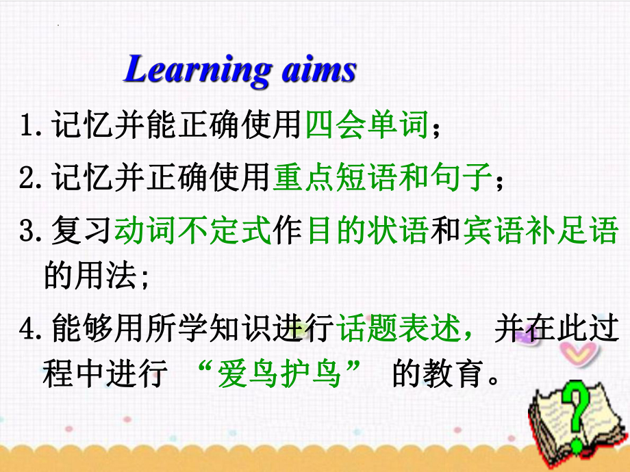 牛津译林版英语中考一轮复习八年级上册Unit6课件.pptx_第2页