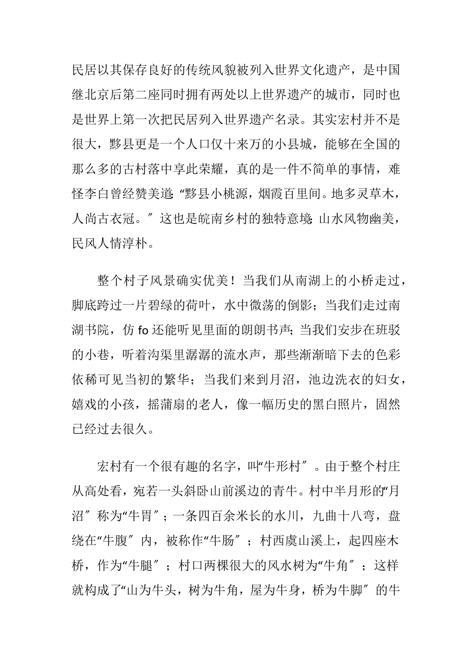 艺术专业实习心得优选7篇.docx_第2页