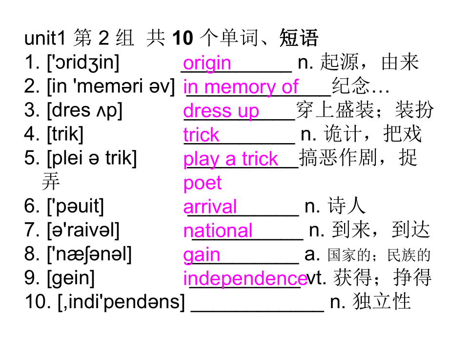 演示文稿book3unit1.ppt_第2页