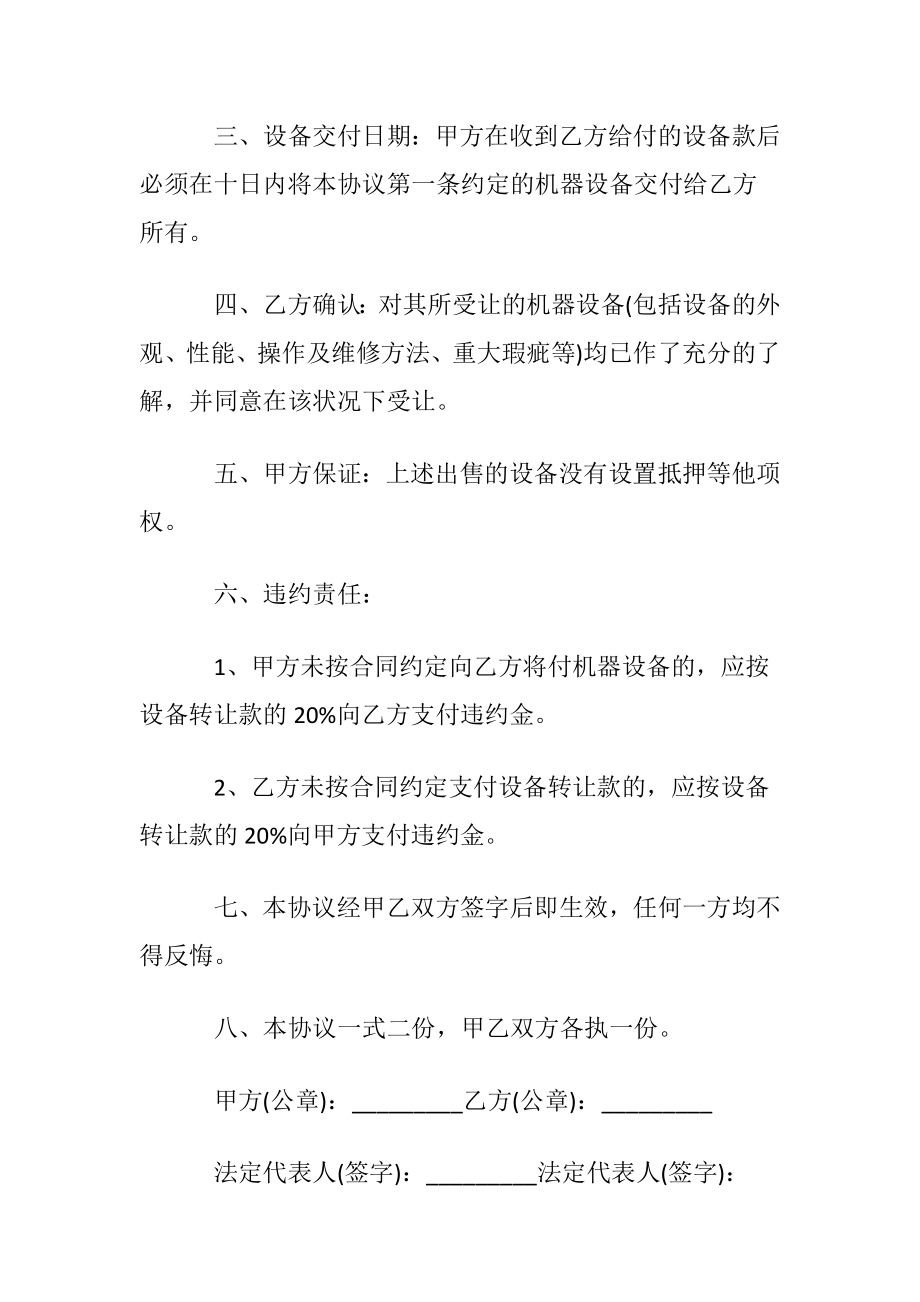 印刷合同锦集5篇.docx_第2页