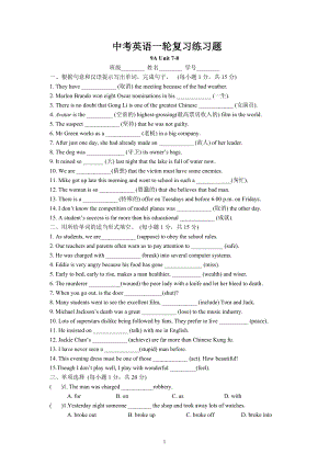 英语中考一轮练习题 牛津译林版九年级上册Unit7-8.docx