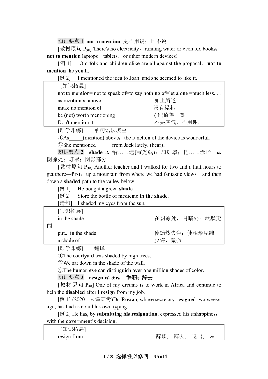 Unit 4知识点学案--高中英语人教版（2019）选择性必修第四册.docx_第1页