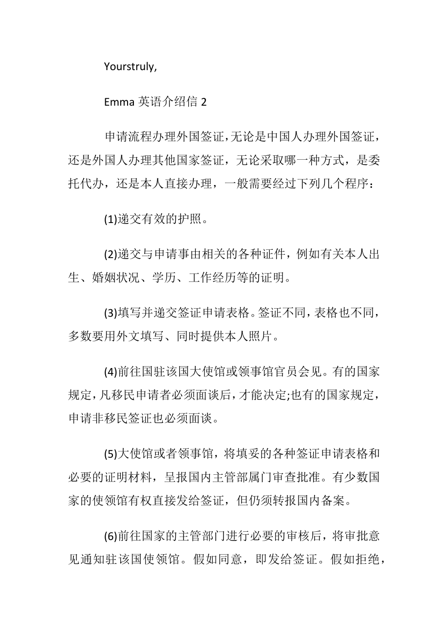 英语介绍信(集锦8篇).docx_第2页