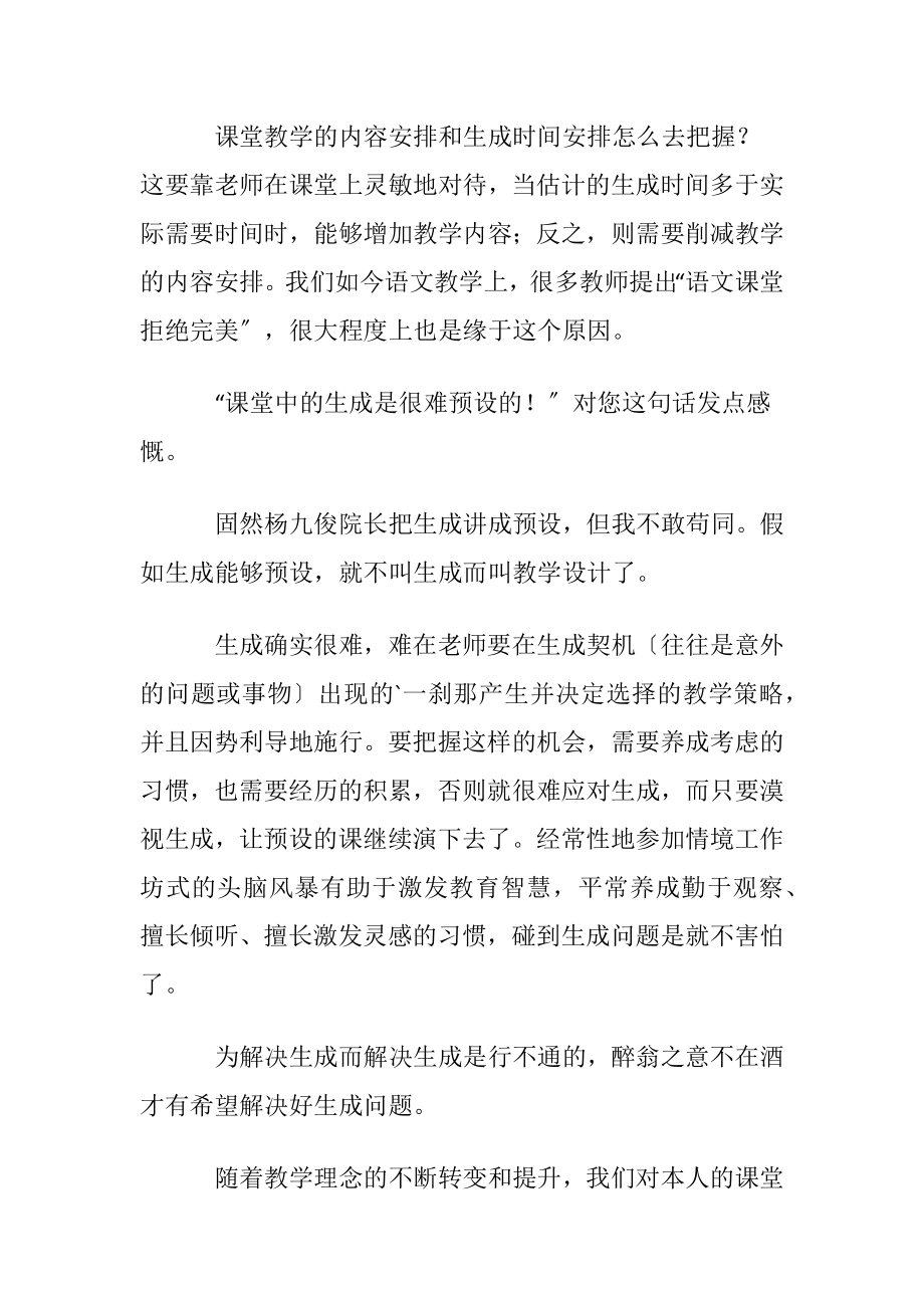 （美丽的西双版纳）课后反思.docx_第2页